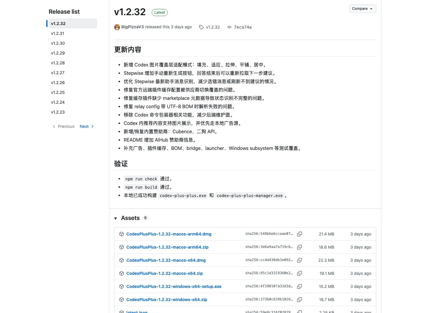 2. 装 Codex++配图