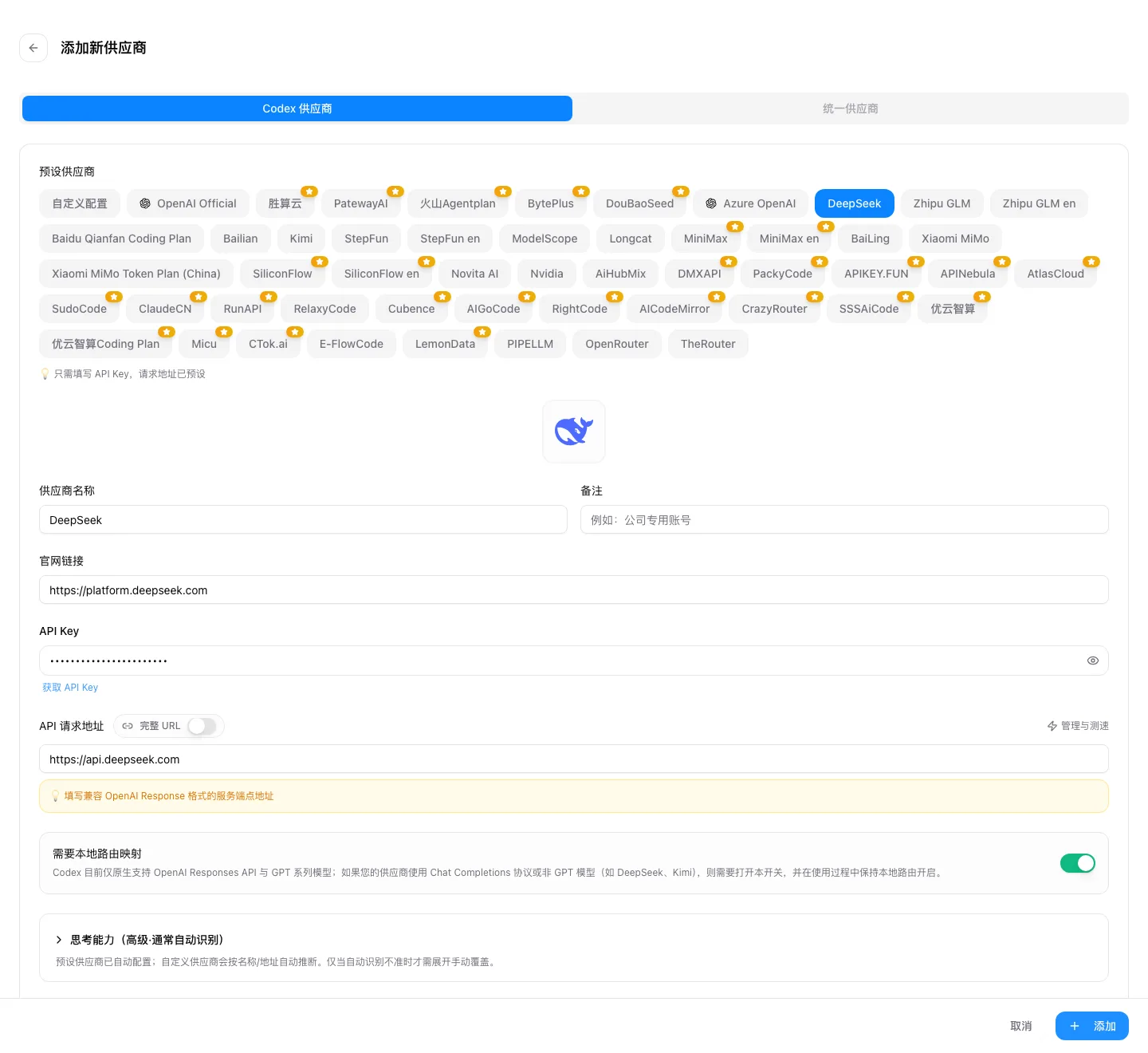 3. 在 CC Switch 添加 Codex Provider配图