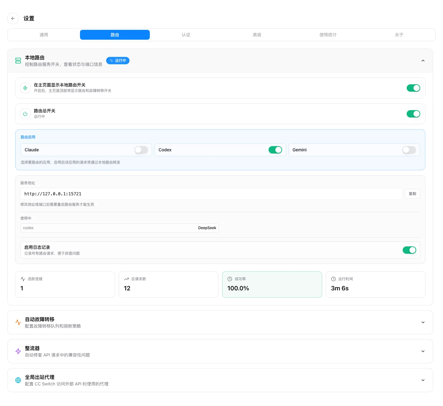 4. 开 Local Routing，让 Codex 走 CC Switch配图