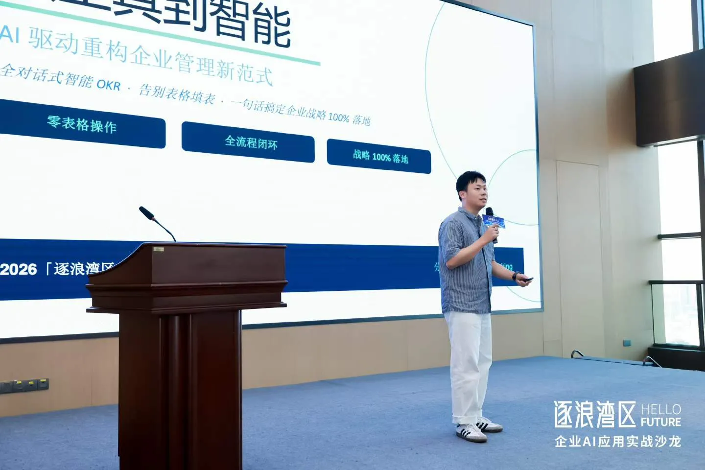 企业 AI 培训现场照片 1