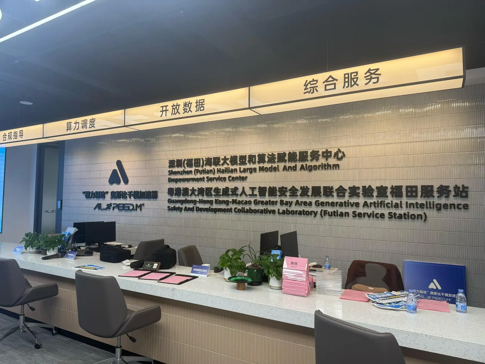 企业 AI 培训现场照片 5